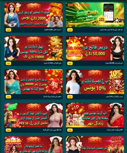 DK11 APK Game bonuses