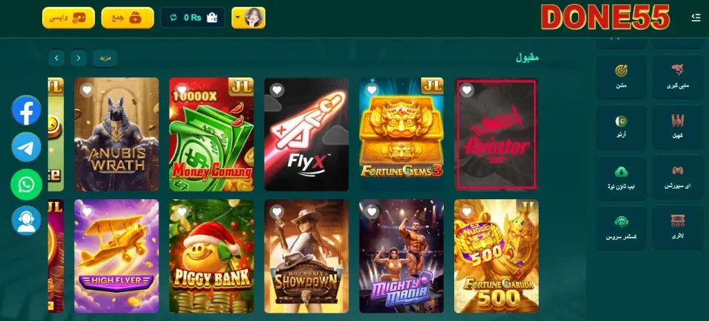 Done55 Game Lobby images